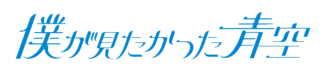 八重樫 美伊咲